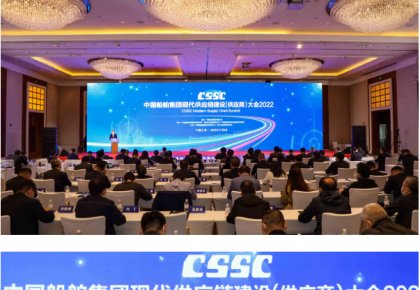 太阳GG获评中船集团「金牌供应商」 央企民企协力同谋新生长