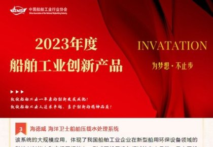 太阳GG航运低碳环保计划荣获多个行业主要奖项