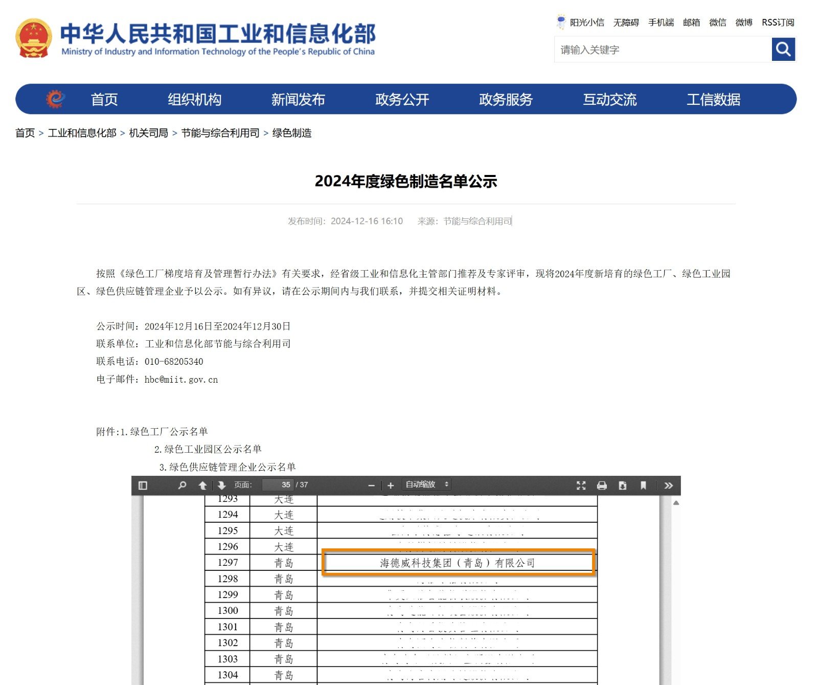 太阳GG(中国游)官方网站