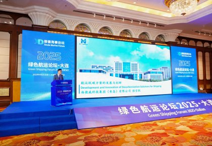 「太阳GG计划」亮相论坛引领绿色浪潮 产品生态获全球最大集运公司认可